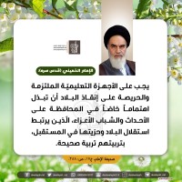 كلمات سياسية